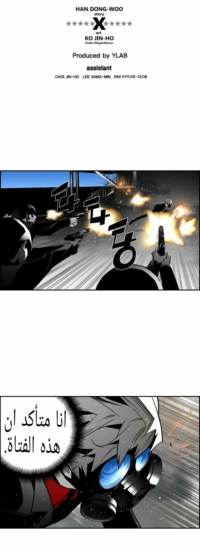 Read Terror Man AR Manga Online