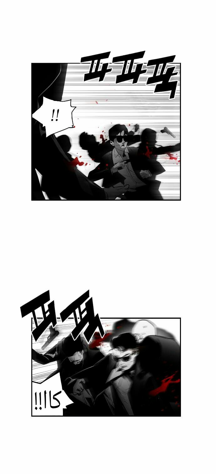 Read Terror Man AR Manga Online