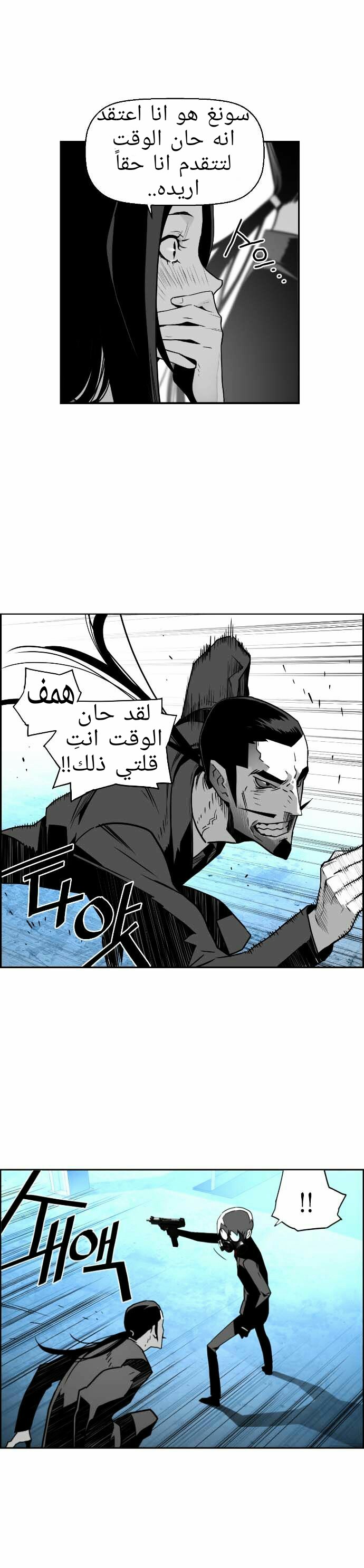 Read Terror Man AR Manga Online