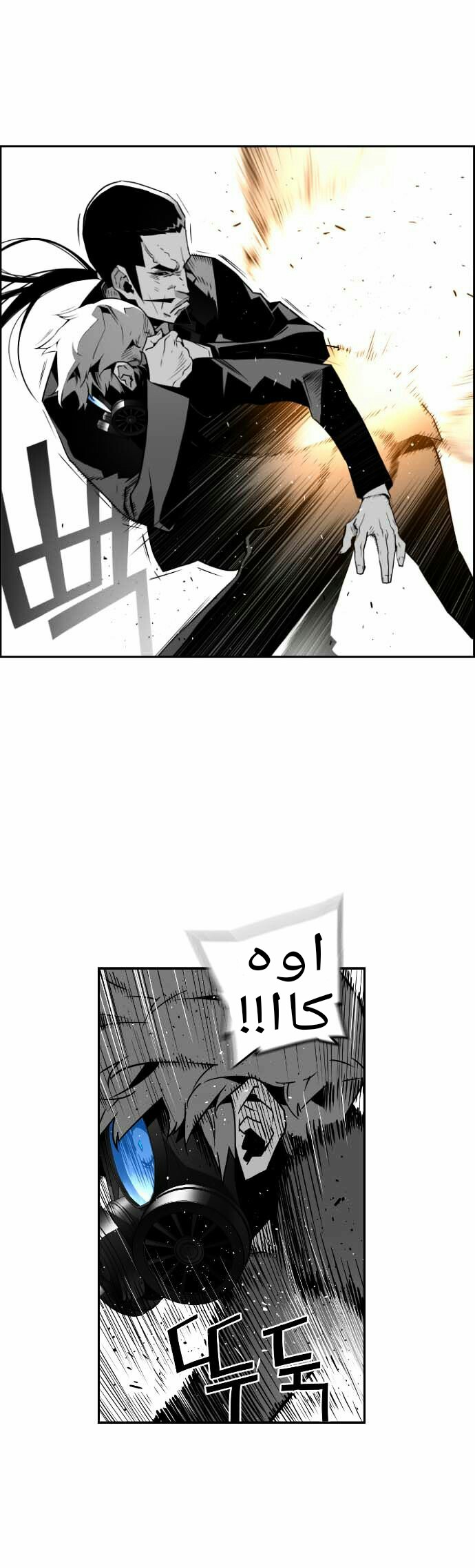 Read Terror Man AR Manga Online
