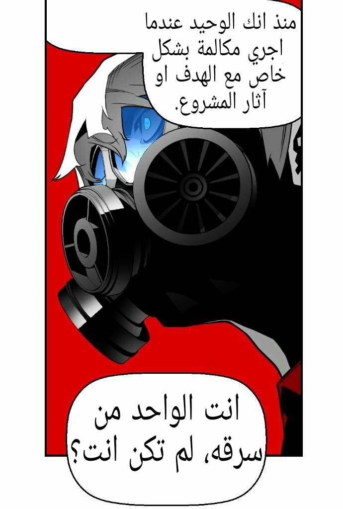 Read Terror Man AR Manga Online