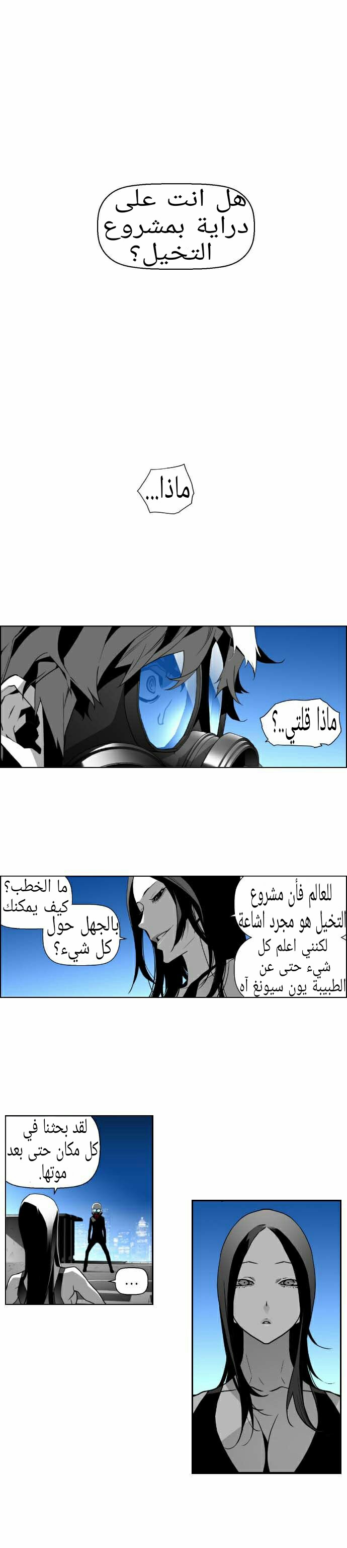 Read Terror Man AR Manga Online