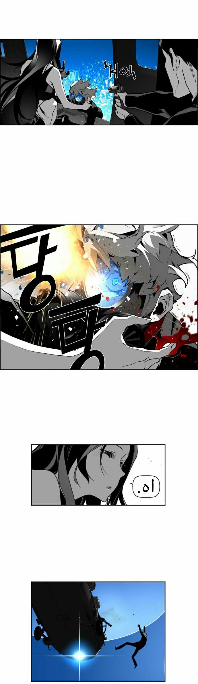 Read Terror Man AR Manga Online