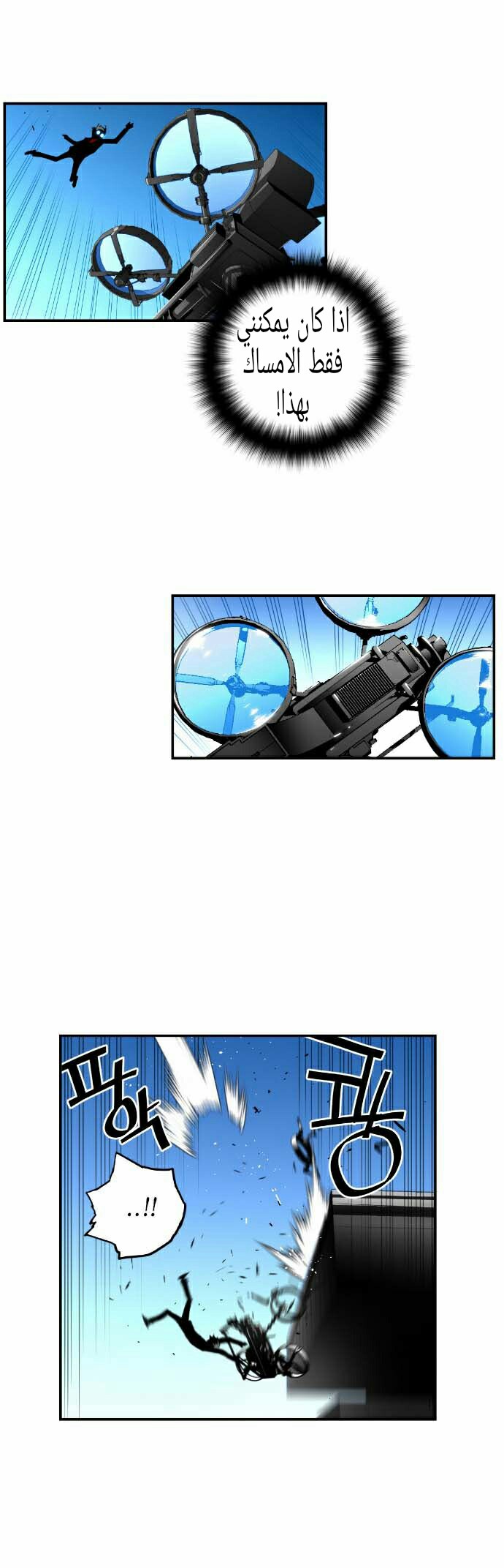 Read Terror Man AR Manga Online