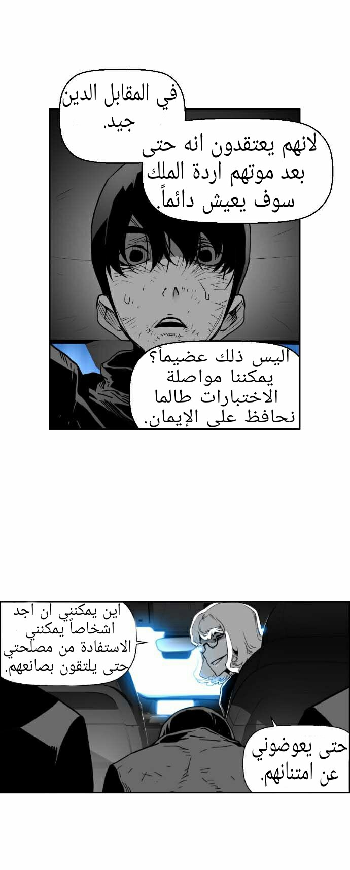 Read Terror Man AR Manga Online