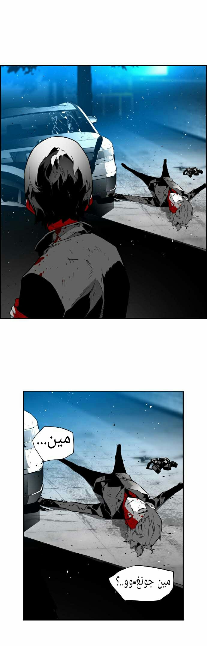 Read Terror Man AR Manga Online