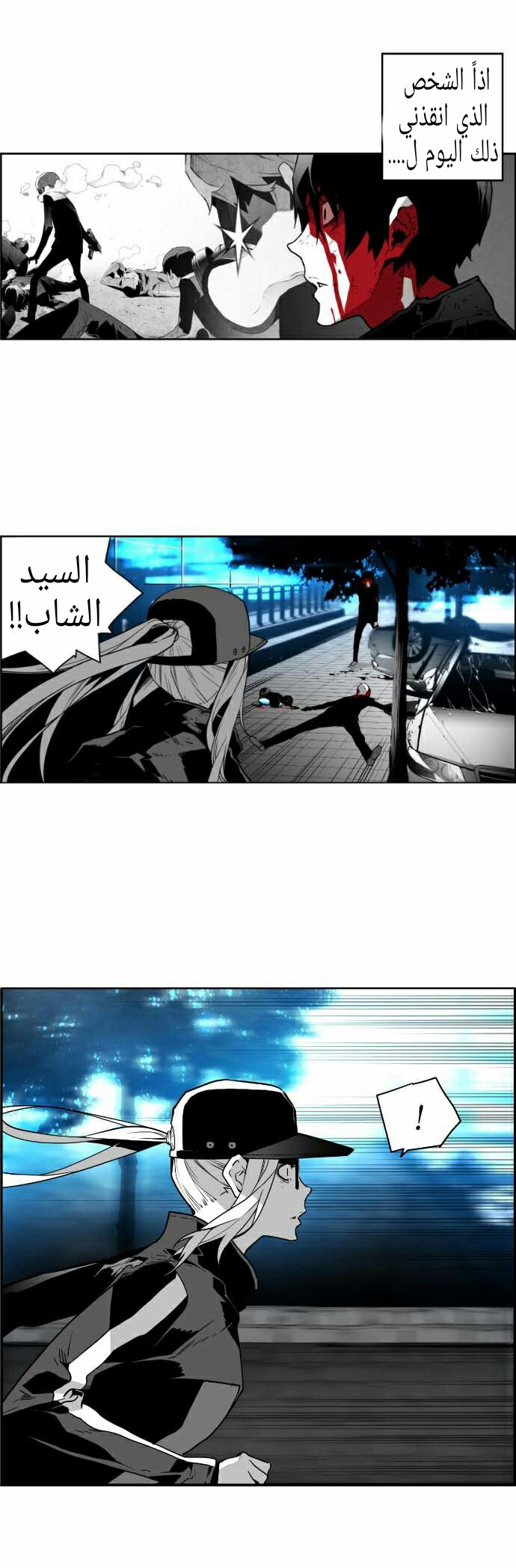 Read Terror Man AR Manga Online