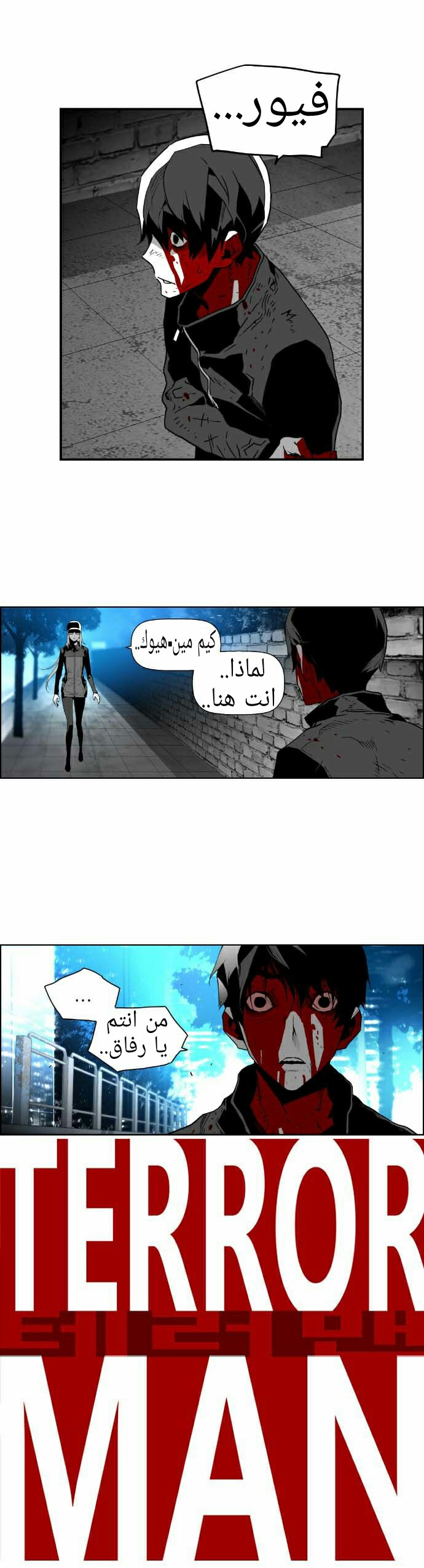 Read Terror Man AR Manga Online