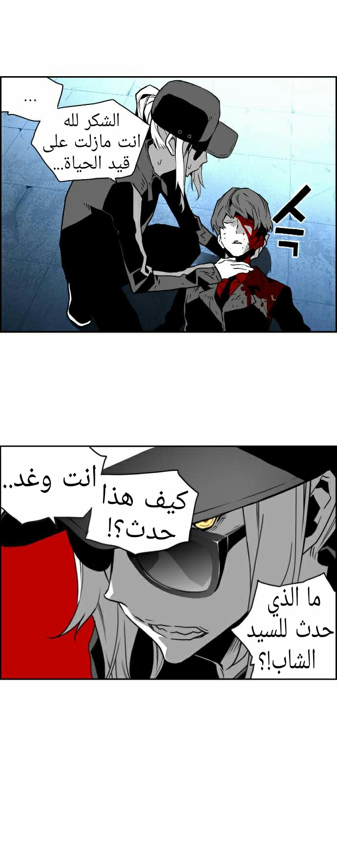 Read Terror Man AR Manga Online