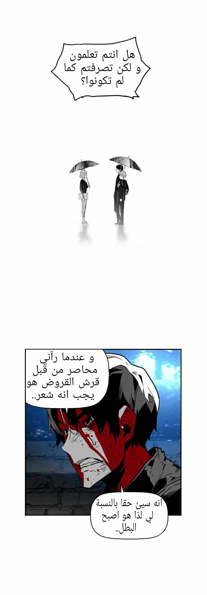 Read Terror Man AR Manga Online