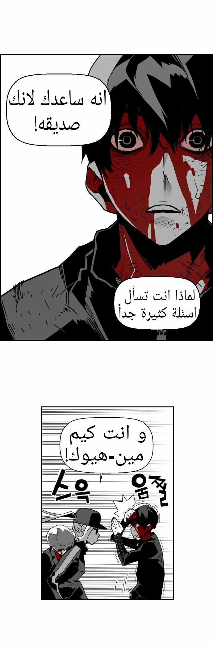 Read Terror Man AR Manga Online