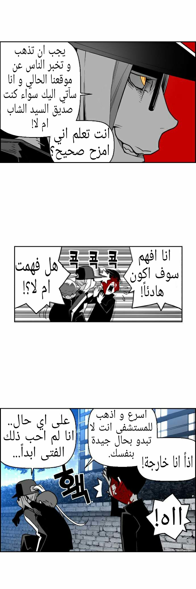 Read Terror Man AR Manga Online