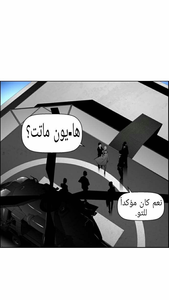 Read Terror Man AR Manga Online