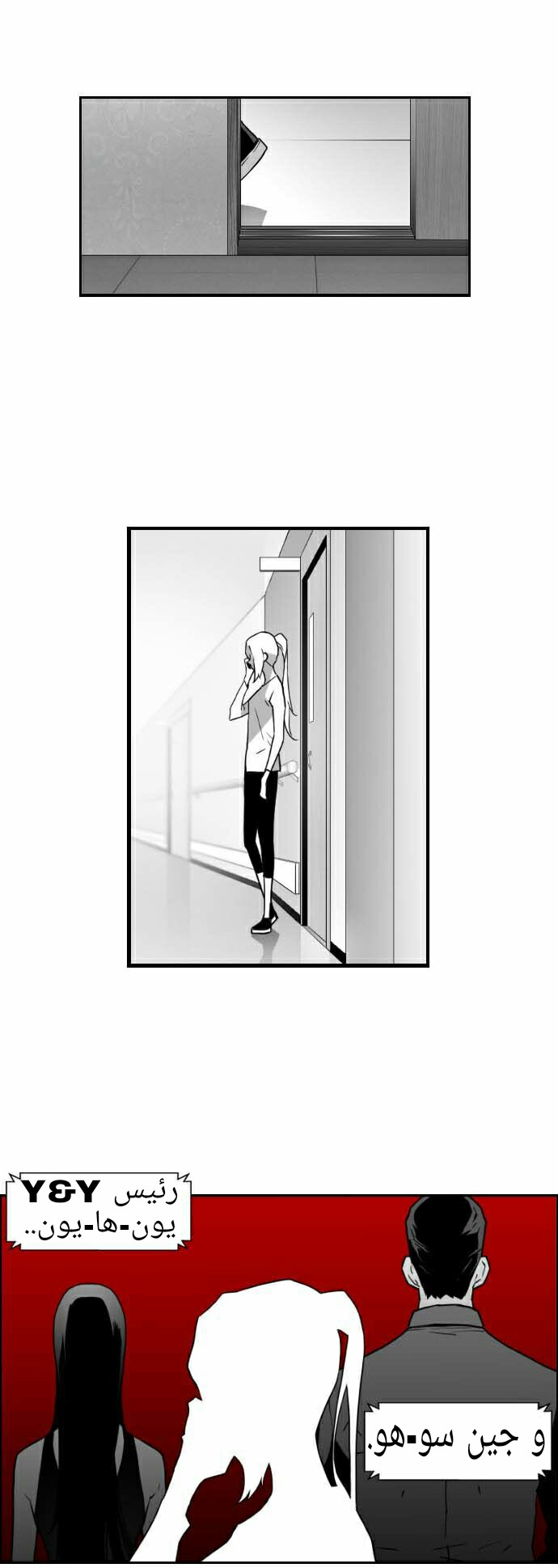 Read Terror Man AR Manga Online