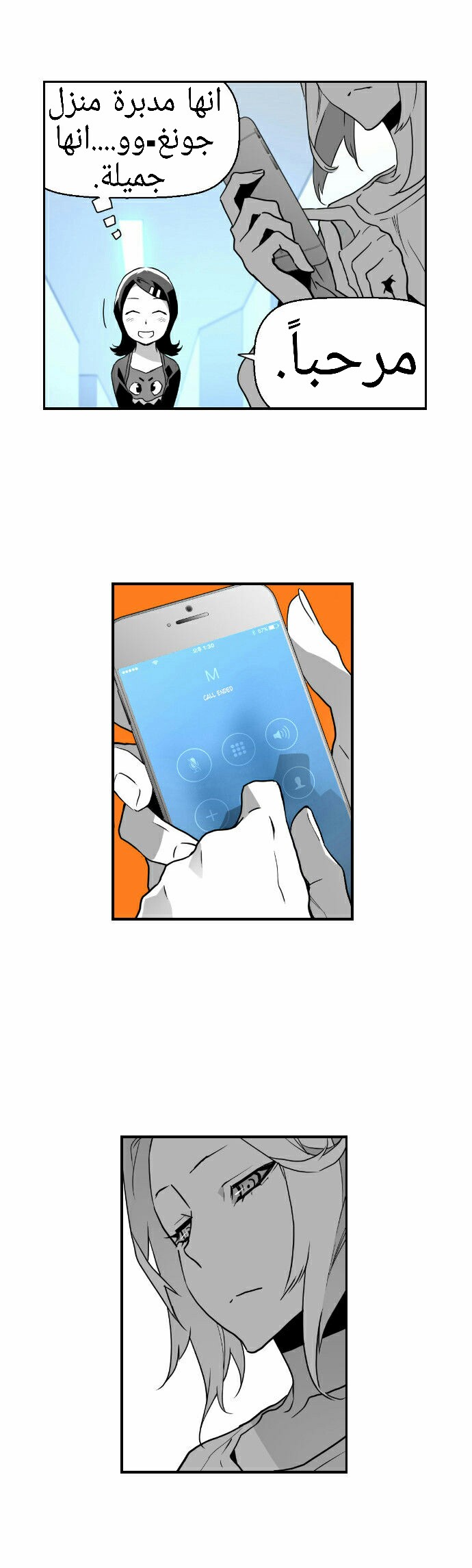Read Terror Man AR Manga Online