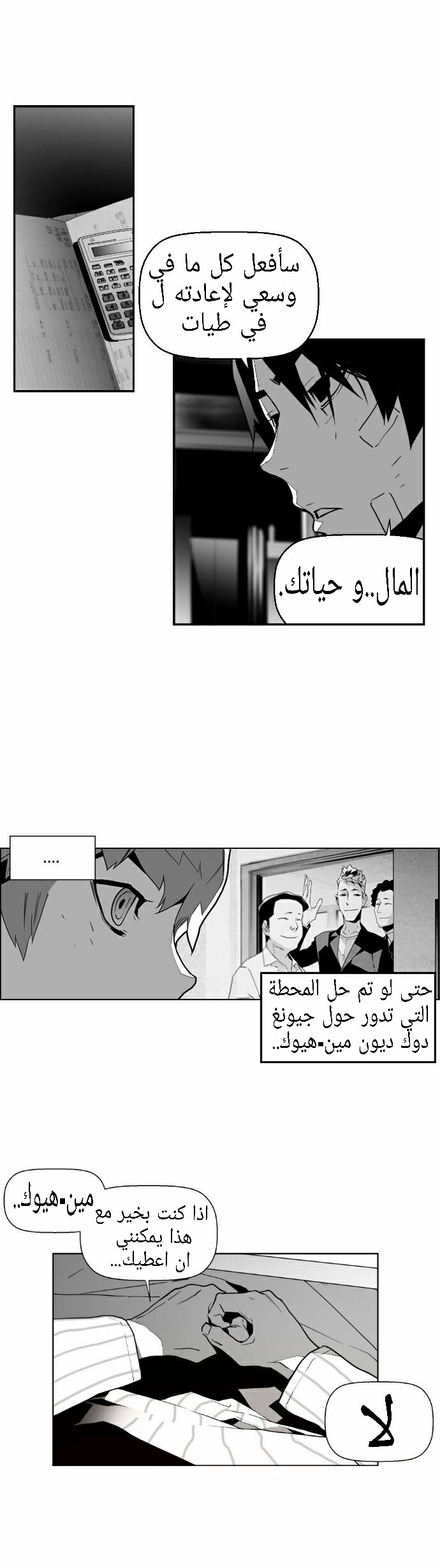 Read Terror Man AR Manga Online