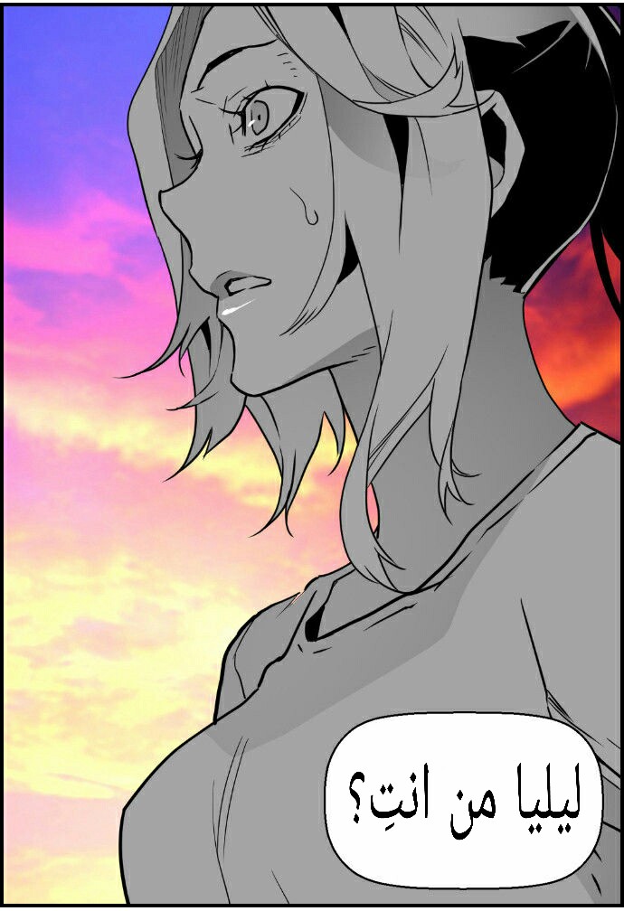 Read Terror Man AR Manga Online