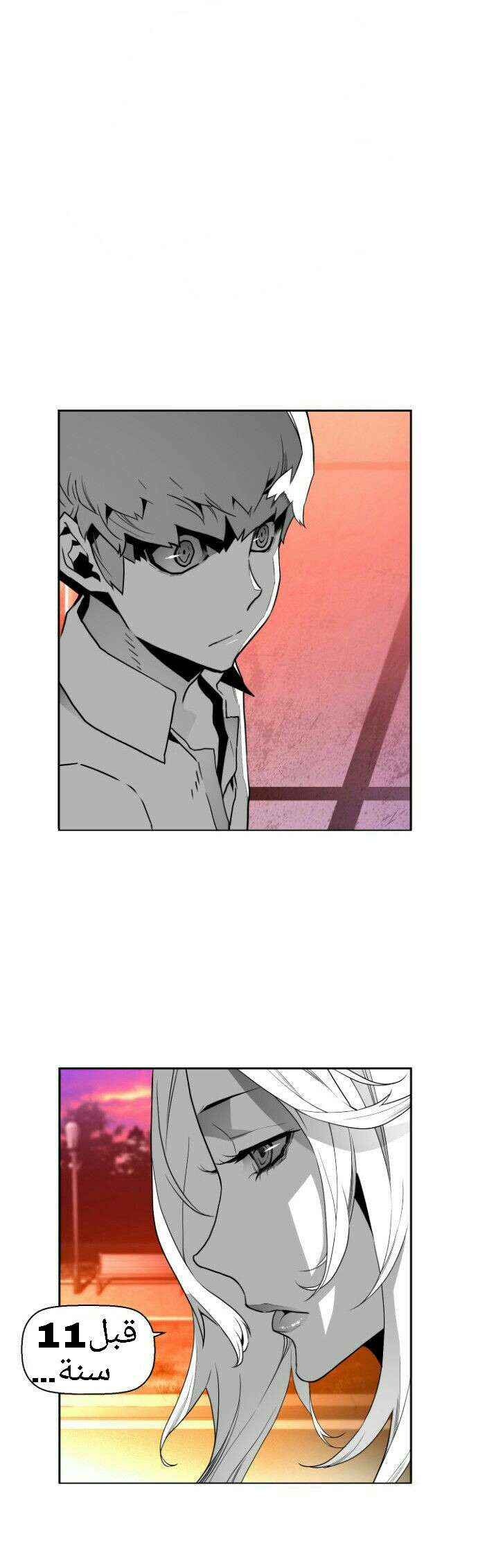 Read Terror Man AR Manga Online