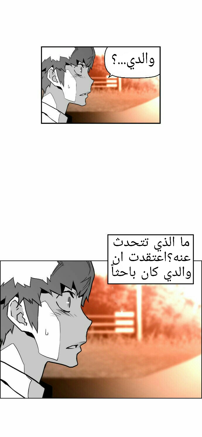 Read Terror Man AR Manga Online