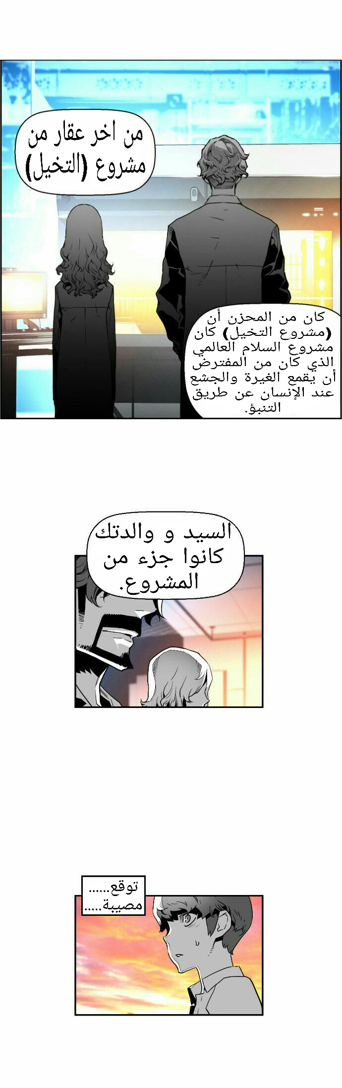 Read Terror Man AR Manga Online