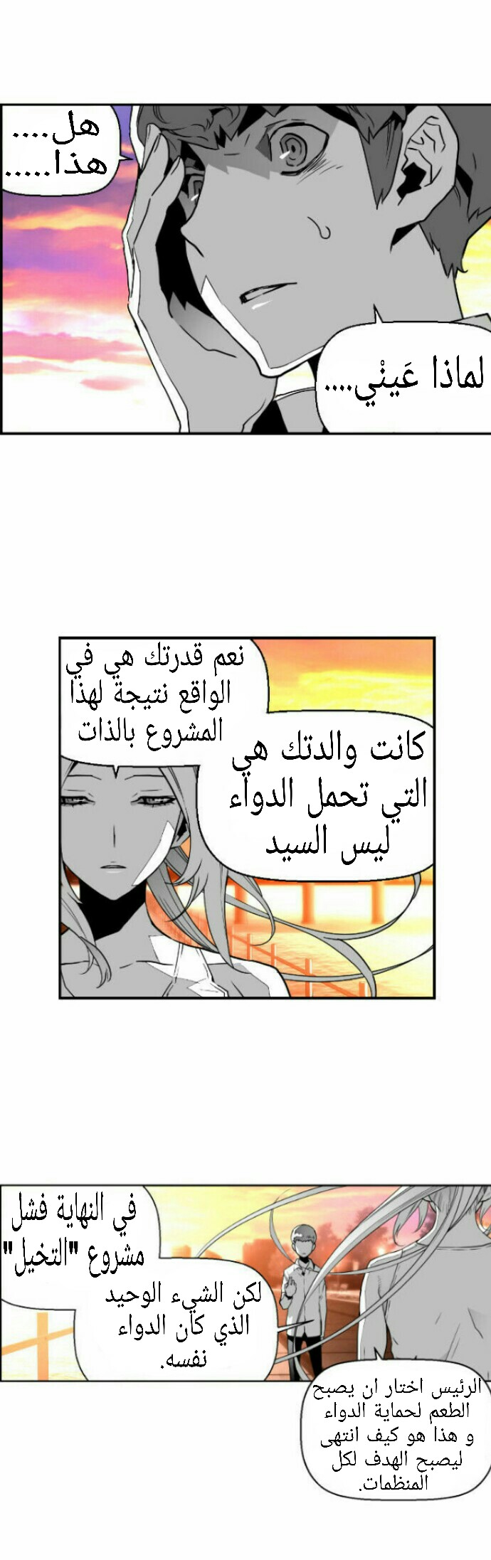 Read Terror Man AR Manga Online