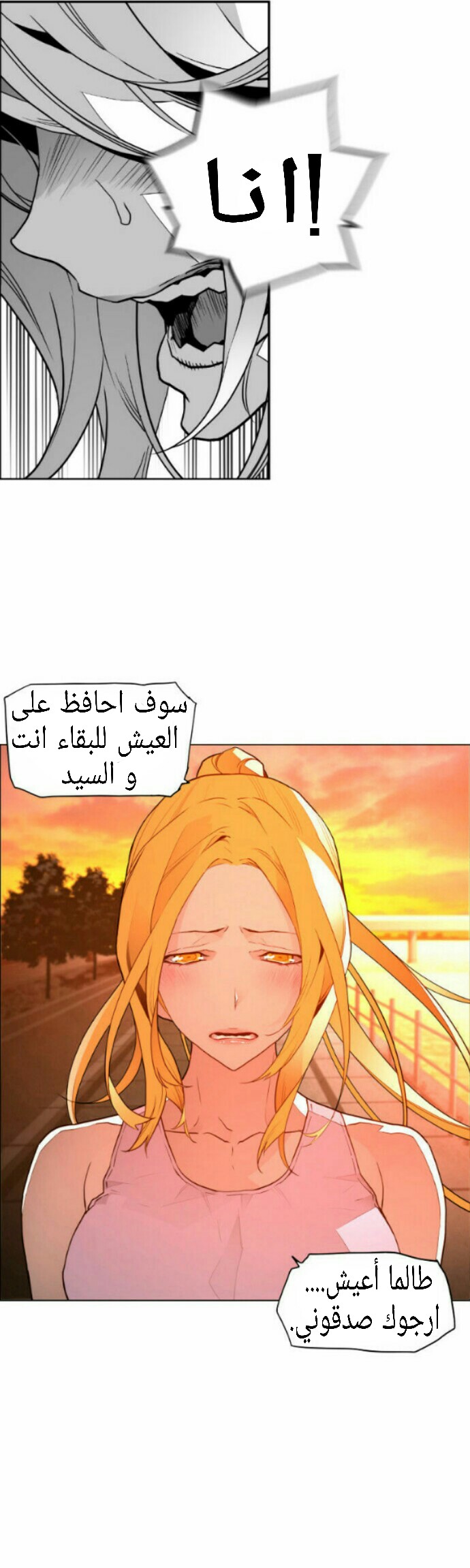 Read Terror Man AR Manga Online