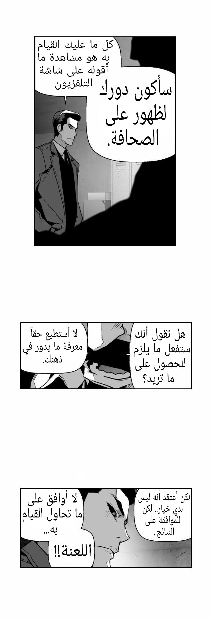 Read Terror Man AR Manga Online