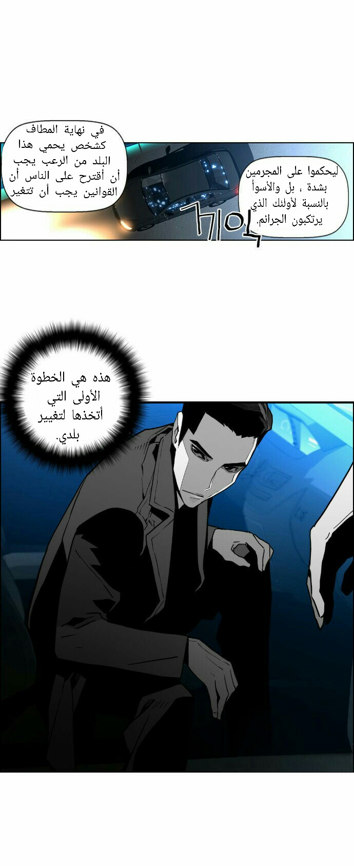Read Terror Man AR Manga Online