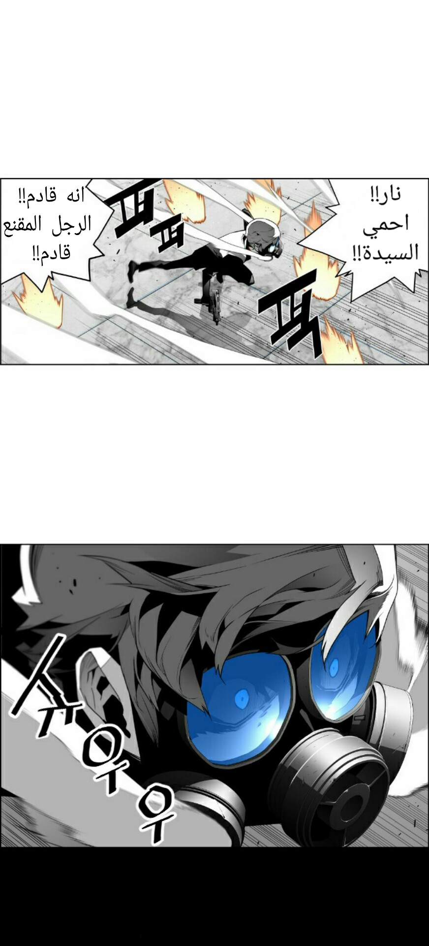 Read Terror Man AR Manga Online