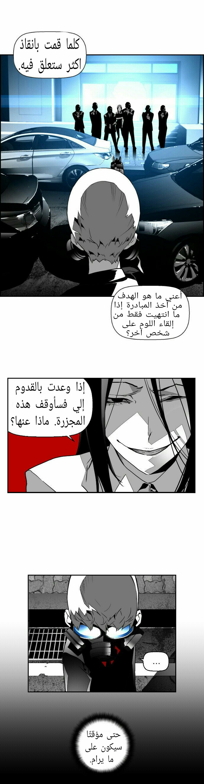 Read Terror Man AR Manga Online