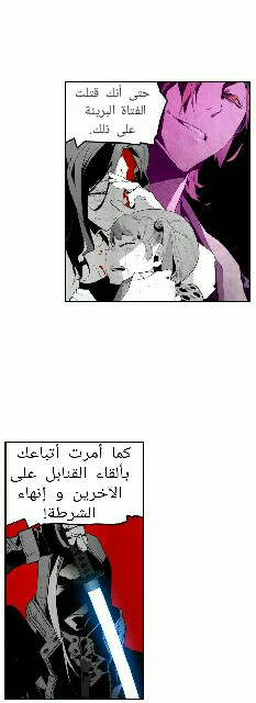 Read Terror Man AR Manga Online