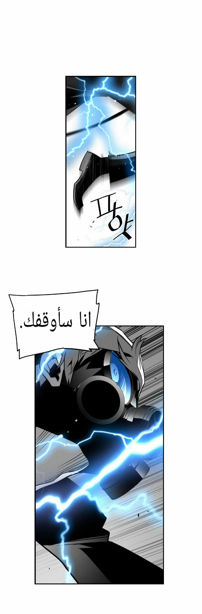 Read Terror Man AR Manga Online