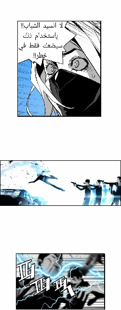 Read Terror Man AR Manga Online