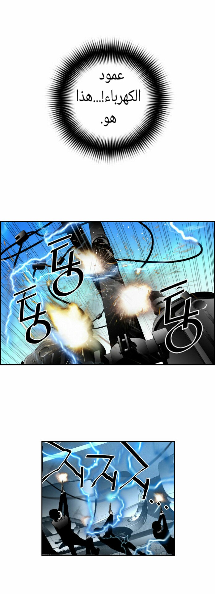 Read Terror Man AR Manga Online