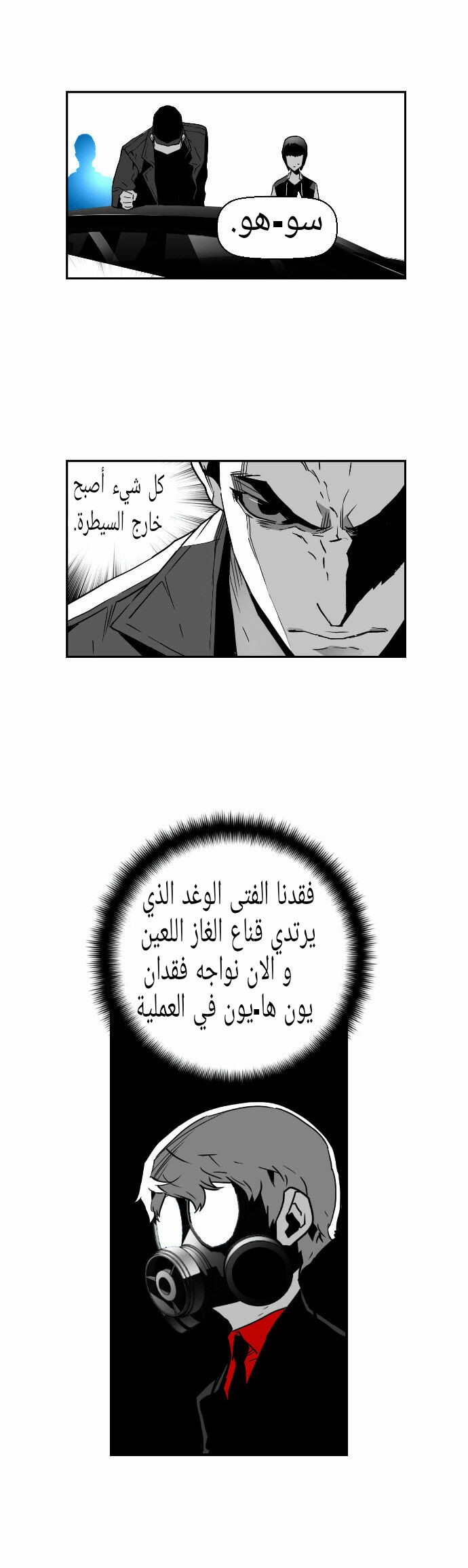 Read Terror Man AR Manga Online