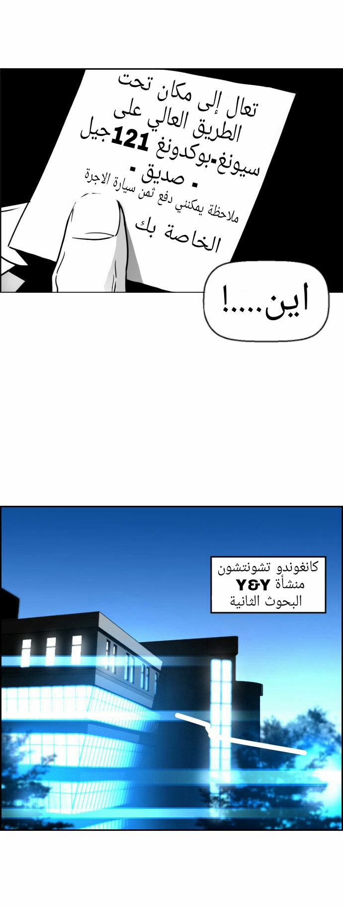 Read Terror Man AR Manga Online