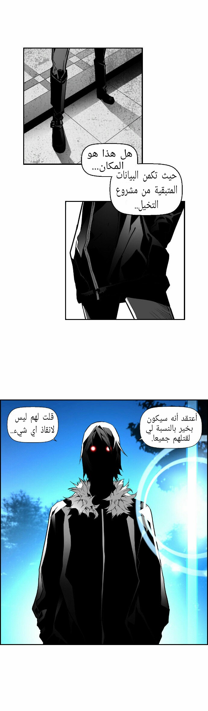 Read Terror Man AR Manga Online