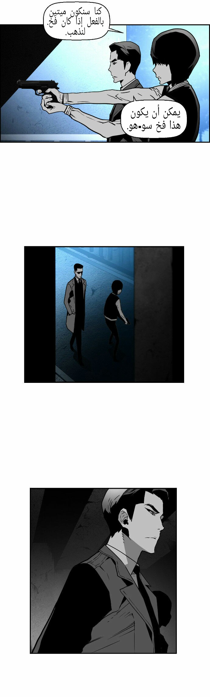 Read Terror Man AR Manga Online