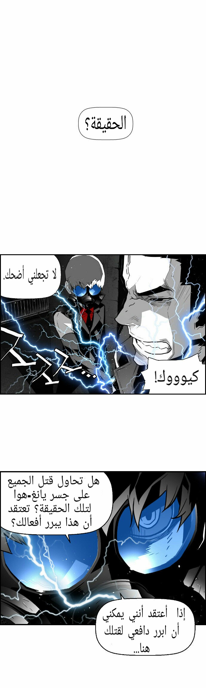 Read Terror Man AR Manga Online