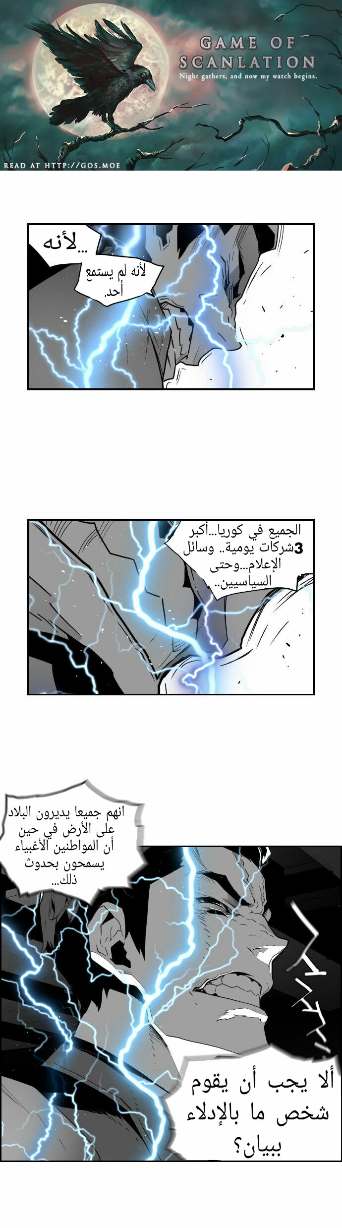 Read Terror Man AR Manga Online