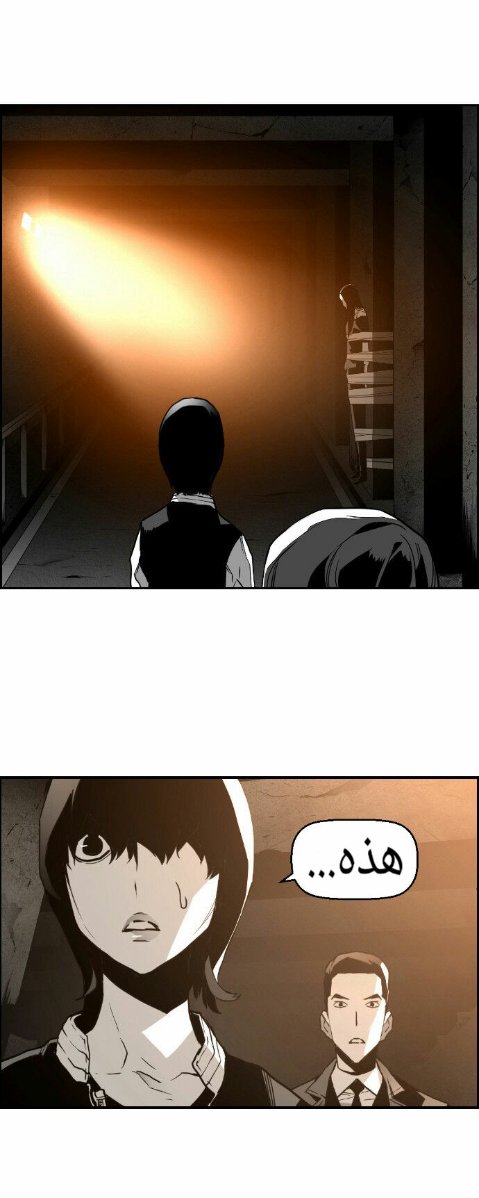 Read Terror Man AR Manga Online