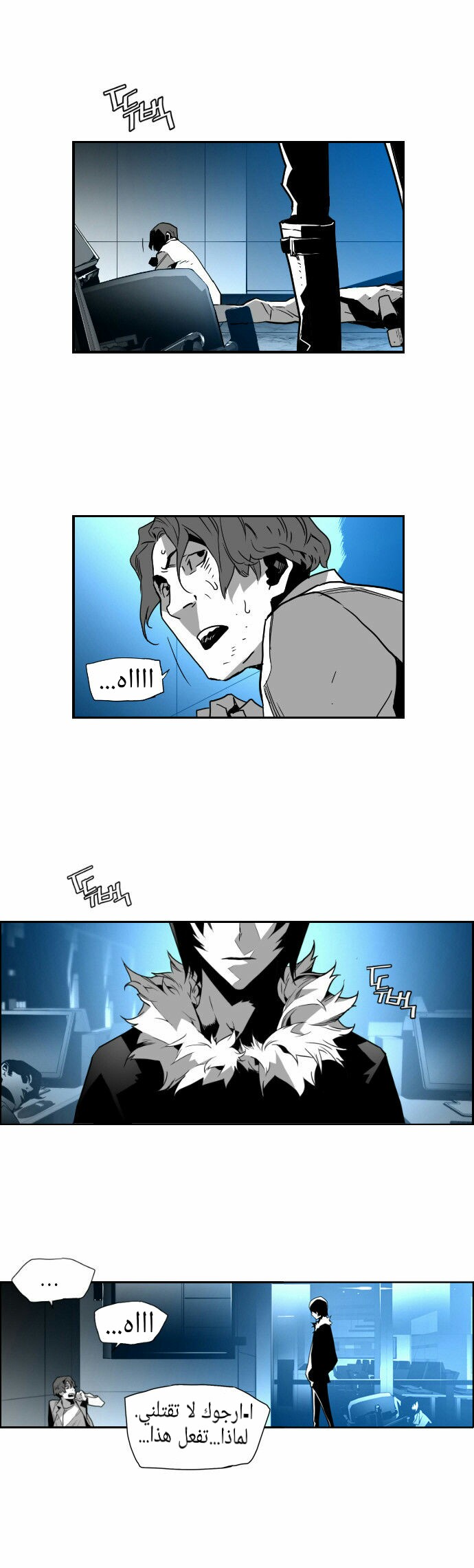 Read Terror Man AR Manga Online