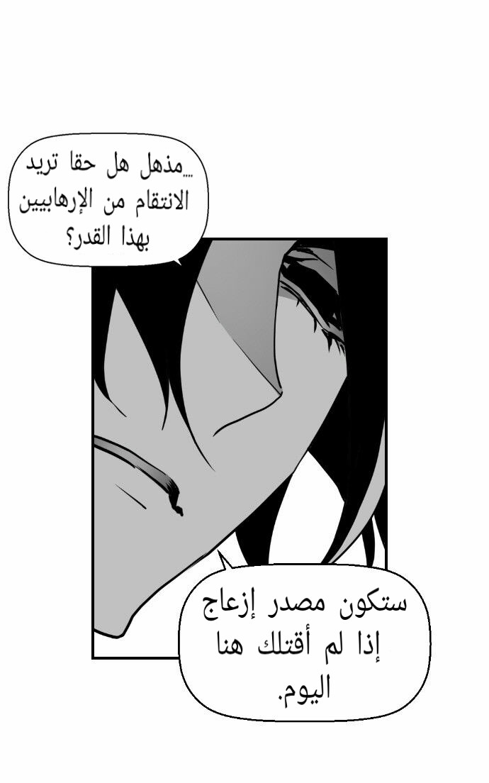 Read Terror Man AR Manga Online