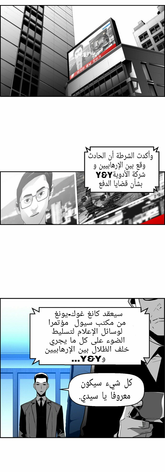 Read Terror Man AR Manga Online