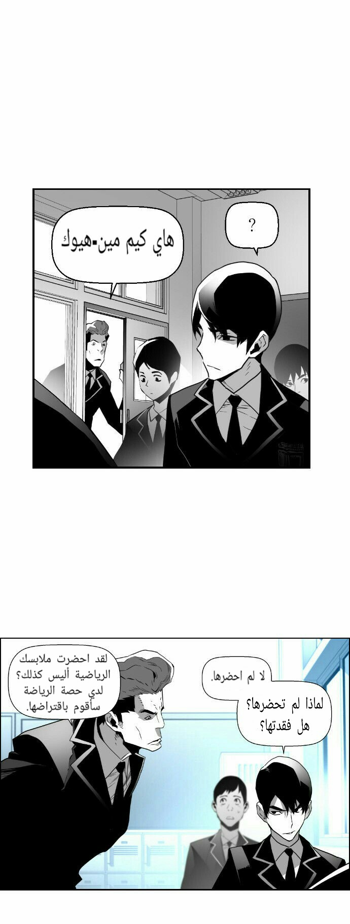 Read Terror Man AR Manga Online