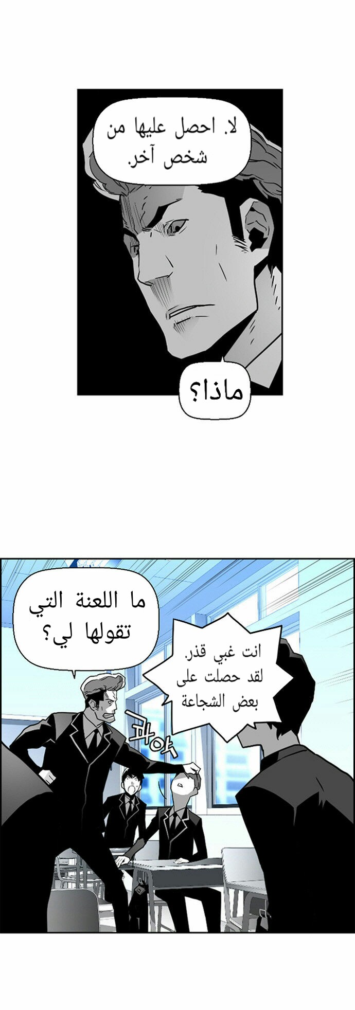 Read Terror Man AR Manga Online