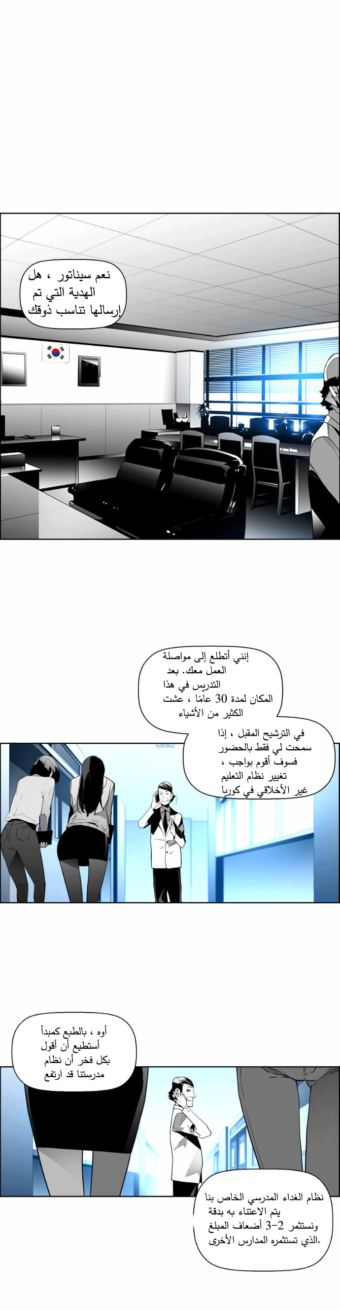 Read Terror Man AR Manga Online