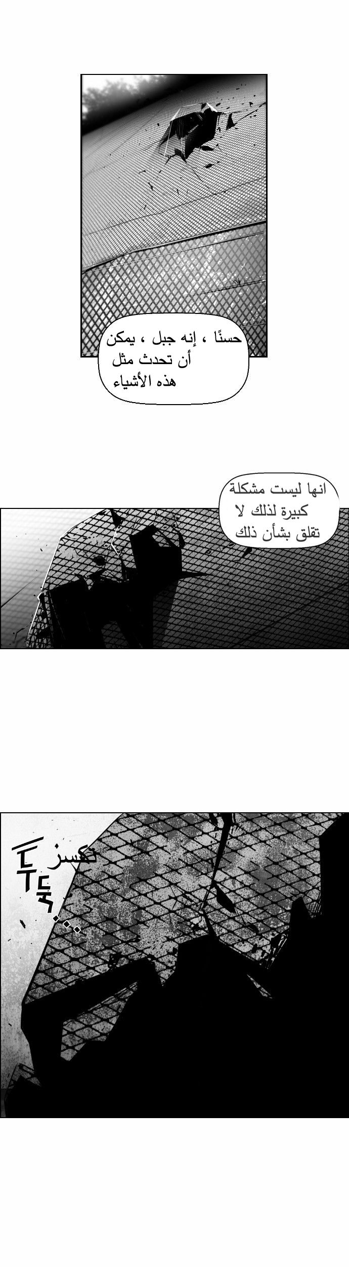 Read Terror Man AR Manga Online