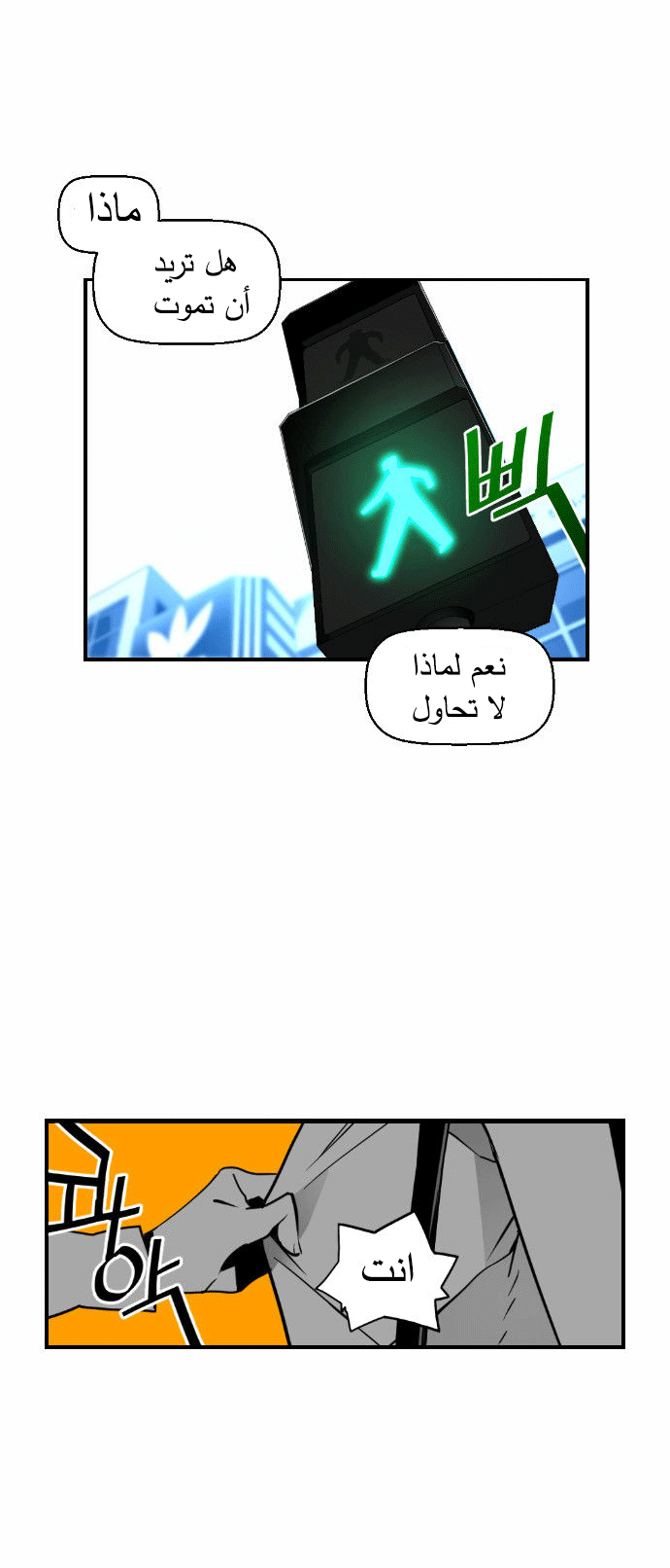 Read Terror Man AR Manga Online
