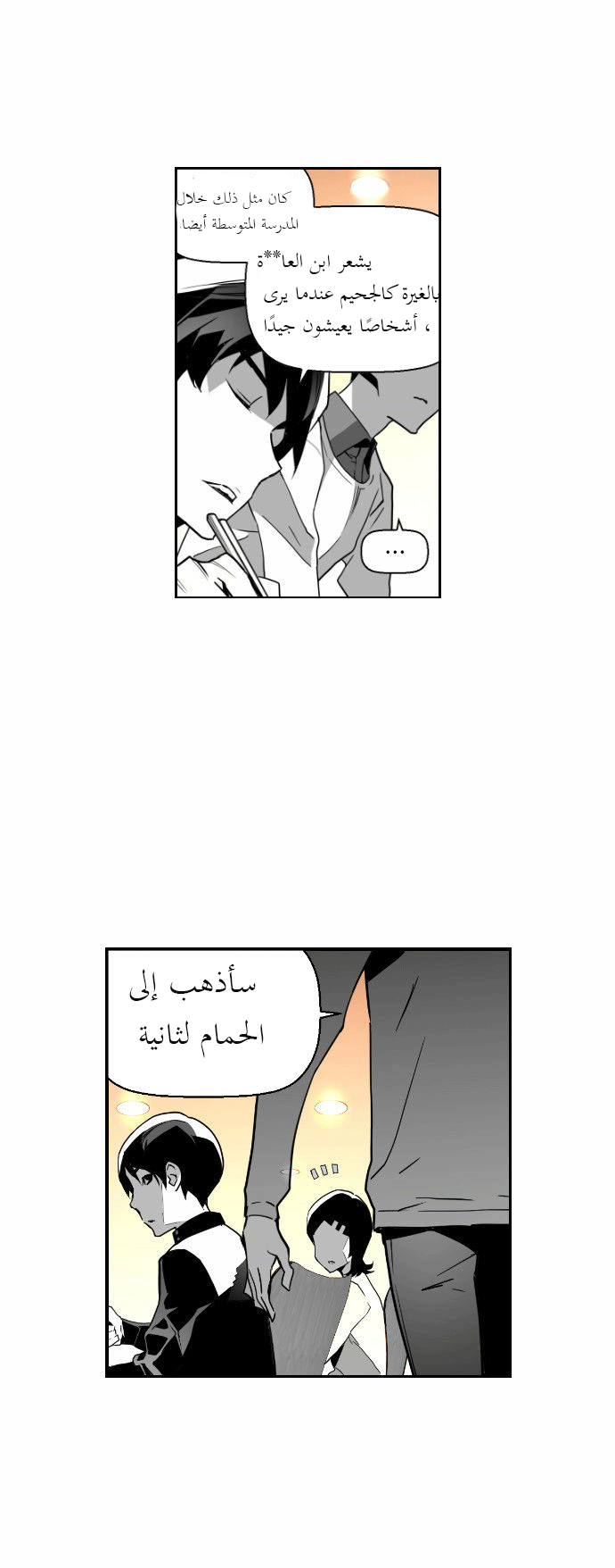 Read Terror Man AR Manga Online